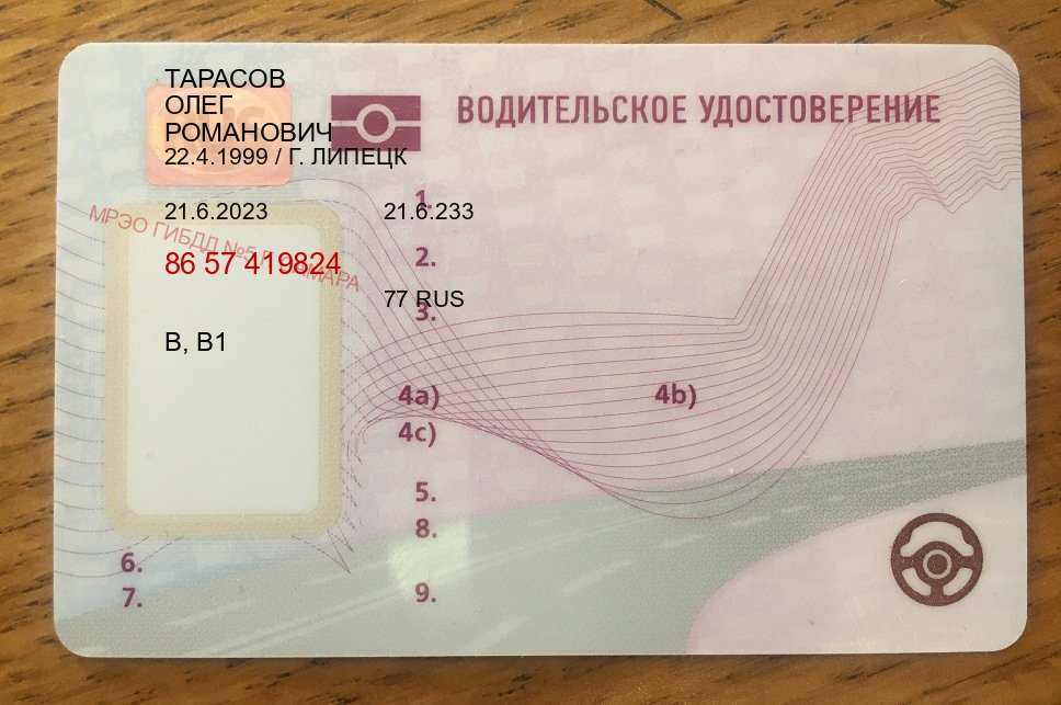 Помощь с документы в г. Астрахань (Купить водительские права без экзаменов в Астрахани) - пример бланка 53 Помощь с документы в г. Астрахань (Купить водительские права без экзаменов в Астрахани) - пример бланка 53